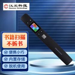 汉王 E摘客V710 plus便携式扫描仪手持式错题摘抄出差合同证件零边距小型扫描图书