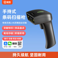雷现 无线扫码扫描枪 快递物流条形码蓝牙扫码器