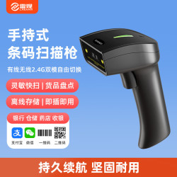 雷现 无线扫码扫描枪 快递物流条形码蓝牙扫码器