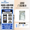 东为 人脸门禁考勤一体机 掌纹 指纹打卡办公室单开门无框玻璃门NFC刷卡小程序远程密码电插锁门禁套装
