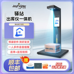 采寻 快递出库仪一体机扫描仪菜鸟驿站出库仪兔喜中邮妈妈韵达超市通用高拍仪查件机 39C