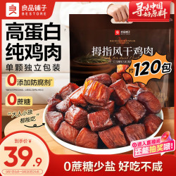 良品铺子 高蛋白 鸡肉干  风干鸡肉505g约130包 原味