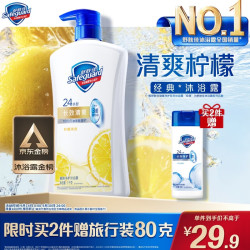 舒肤佳 健康+清爽系列 沐浴露 柠檬清香 1L