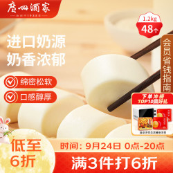 广州酒家 利口福 牛奶馒头 速食面点 6袋