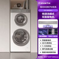 88VIP：卡萨帝 揽光系列 C8 14W2SU1 滚筒洗衣机 14kg 白色系