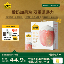 认养一头牛 配方升级 酸奶  蜜桃燕麦200g*10盒*1提 瓶装 2000g 1箱