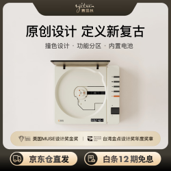 syitren R300便携式CD机播放器复古蓝牙CD播放机 复古白