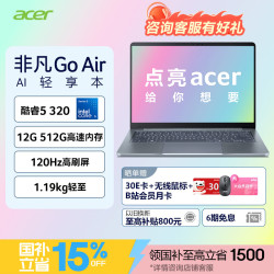宏碁 非凡Go Air 14英寸笔记本 全金属超轻薄 3代酷睿AI智慧 学生商务办公  Core5-320 12G 512G 蓝色