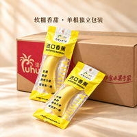 即食菲律宾进口香蕉 独立包装 单根约100g 净重5斤到手13-16根