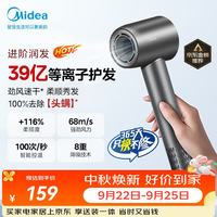 美的 FG208 电吹风 深空灰