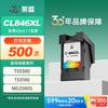 莱盛 CL846XL墨盒彩色适用佳能iP2880s MG2400 MG2580S MG2980 MG3