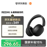小米 Redmi头戴式蓝牙耳机 主动降噪 摇滚黑