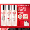 SK-II 神仙水 230ml