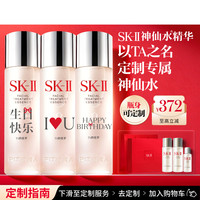 SK-II 神仙水 230ml