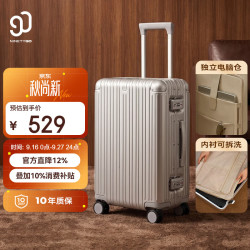 90分 MAX系列 铝框拉杆箱 20英寸 暮沙银