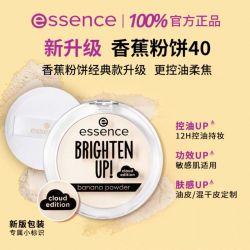 essence 艾森丝香蕉粉饼人气柔焦控油