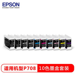 爱普生 T46V系列 原装墨水10色套装(适用P708机器) C13T46VD00 25