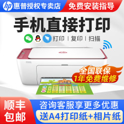 惠普 2829手机无线wifi彩色喷墨照片打印机复印件扫描一体机小型家用学生作业a4 282