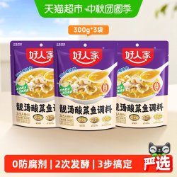好人家 靓汤酸菜鱼调料