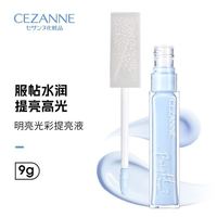 CEZANNE 蓝色提亮液高光膏提亮遮瑕SPF31+高倍防晒抗氧化