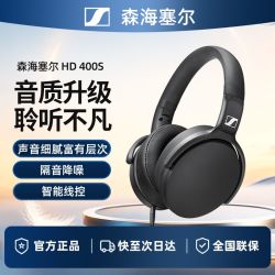 森海塞尔 HD550 头戴式耳机