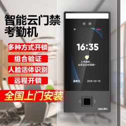 得力 人脸识别门禁系统一体机办公室公司玻璃单双门考勤刷脸指纹打卡智能门锁 人脸指纹款【人脸