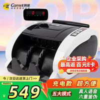 科密 验钞点钞机充电小型便携 支持新版人民币 商用家用银行专用收银数钞机智能语音C类C2