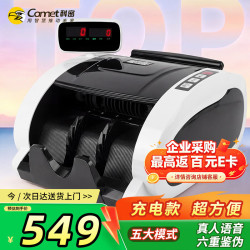 科密 验钞点钞机充电小型便携 支持新版人民币 商用家用银行专用收银数钞机智能语音C类C2