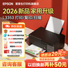 爱普生 L3355  L3353打印机家用小型彩色照片墨仓式L3351 3251 325