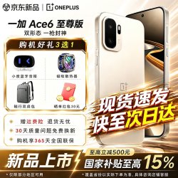 一加 Ace 6 至尊版 手机 16GB+1TB 金属风暴