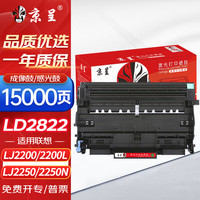 京呈 LD2822 适用联想LJ2200L/LJ2250N/M7205/M7215/M7250/M72