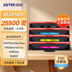 添彩 416a硒鼓带芯片适用惠普MFP m479dw m479fdw m479fnw m454dw粉盒