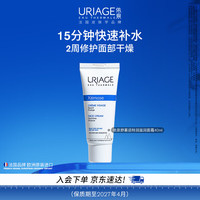 依泉 舒慕适特润滋润面霜 40ml