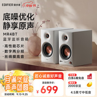 漫步者 高保真HIFI音质 监听音箱