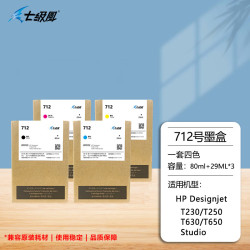 七级风 国产712墨盒适用T230/T250/T650/Studio绘图仪 七级风712墨盒：一套四色