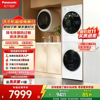 Panasonic 白月光5.0系列 XQG100-F2F1+NH-81FR1 全变频热泵洗烘套装