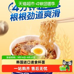 OTTOGI 方便面金拉面杯微辣 65g/杯 1件