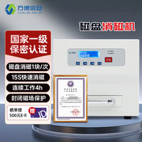 FDXA 方德信安消磁机 硬盘软盘磁性存储介质消磁FD-201