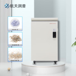 航天润普 HT-213 多功能存储介质粉碎机 国家一级保密认证 1*2mm 可碎纸光盘半导体存储芯片【