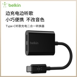 贝尔金 typec转3.5mm音频充电耳机数据线转接头二合一分线器适用iPhone16promax兼容华为三星ipadpro