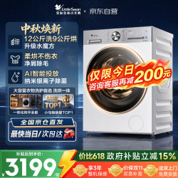小天鹅 小乌梅3.0轻享版 TD12VE10PRO 洗烘一体机 12kg 白色