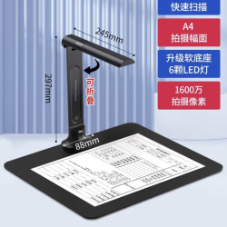 得力 高拍仪扫描仪1800万像素1600 2600万照片自动连续扫描高速办公文件书籍远程网络直播教学投