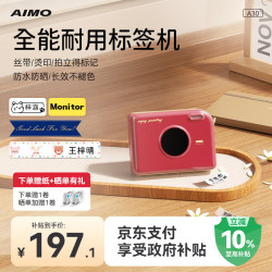 爱墨 A30红色 教师节生日礼物拍立得标签打印机热转印便携式家用办公线缆碳带不干胶贴纸彩色姓名贴