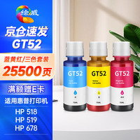 绘威 适用惠普HP Tank518 519 678 510 538 418 516 511 GT581