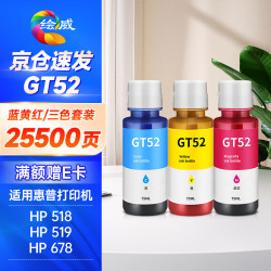 绘威 适用惠普HP Tank518 519 678 510 538 418 516 511 GT581