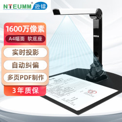 NTEUMM 1800万像素扫描仪自动连续高拍仪 高速办公用A4文件发票教学展台实物高拍仪