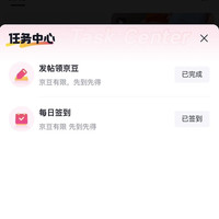 京东「临期专区」4京豆