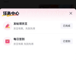 京东「临期清仓专区」4京豆