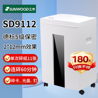 三木 SD9112碎纸机办公室专用五级保密文件粉碎机家用（单次11张连碎60分钟可碎纸卡光盘书钉）