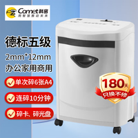 科密 碎纸机办公室专用文件粉碎机小型家用商务办公可碎卡光盘书钉9920D 6张 10分钟